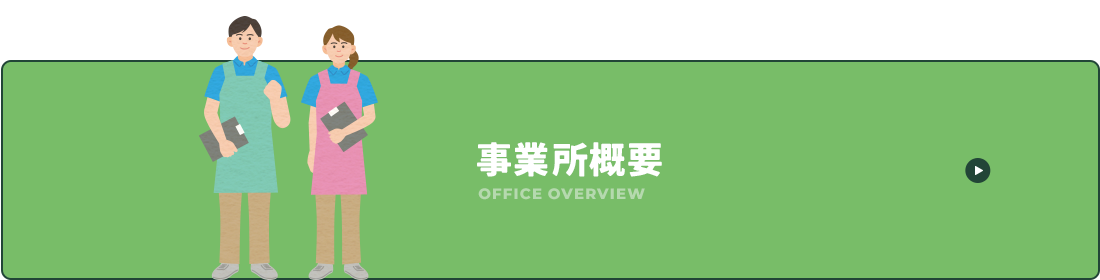 bnr_officeoverview_off
